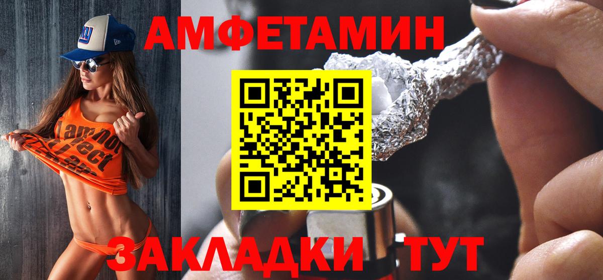 Амфетамин VHQ Алушта