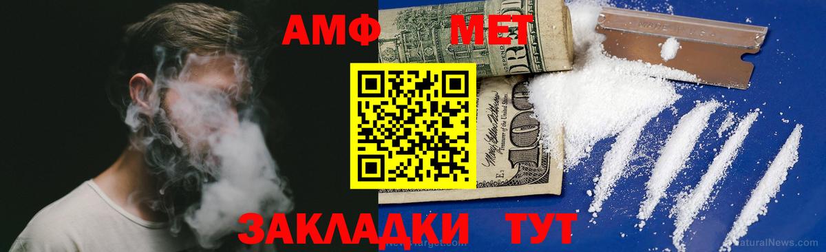 Амфетамин Premium Алушта