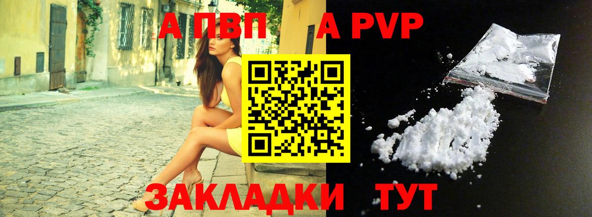 Алушта  Alpha PVP мука  A PVP  Вход с VPN  Alpha PVP крисы CK 