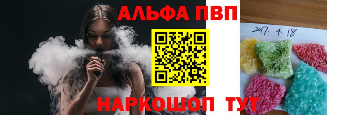 A PVP Crystall  Alfa_PVP крисы CK  Алушта  Вход с VPN 