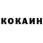 КОКАИН Колумбийский Odell Watchman
