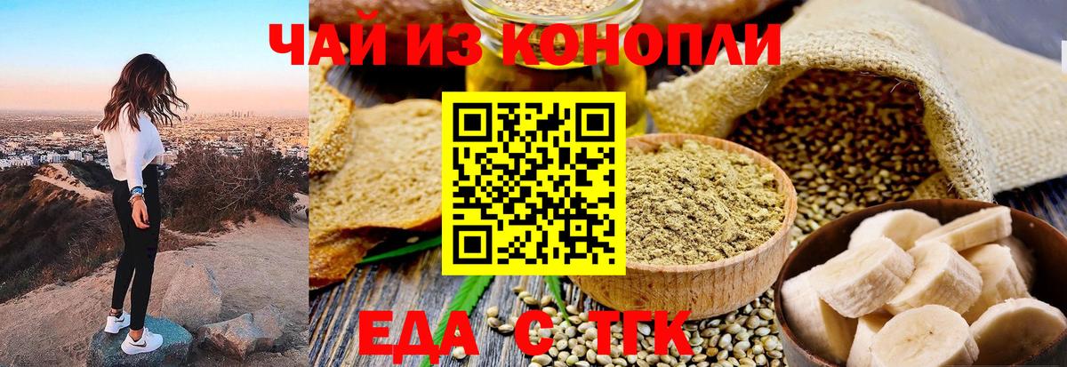 Canna-Cookies конопля  Алушта 