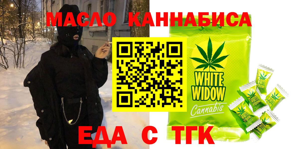 Cannafood марихуана  Вход с VPN  Алушта 