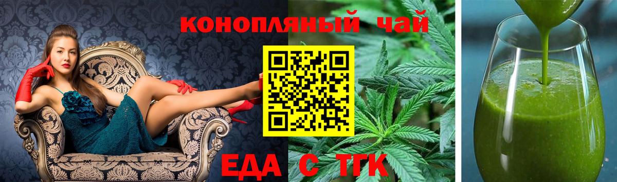 Алушта  Еда ТГК марихуана  Вход с VPN 
