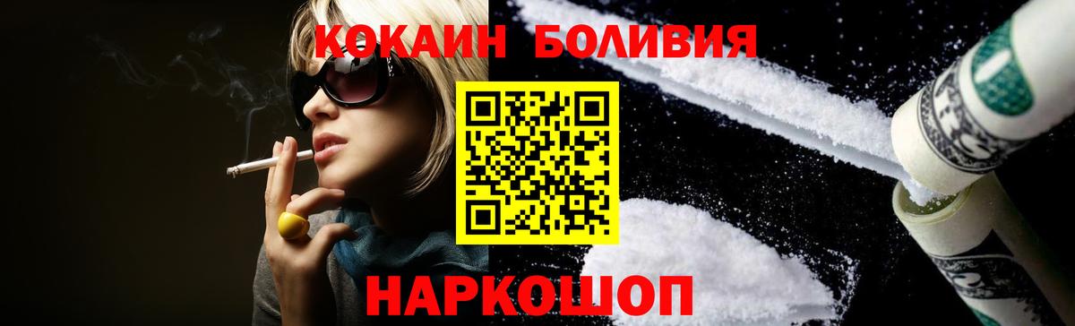 Cocaine 99%  сколько стоит  Алушта  Вход с VPN  COCAIN Перу 