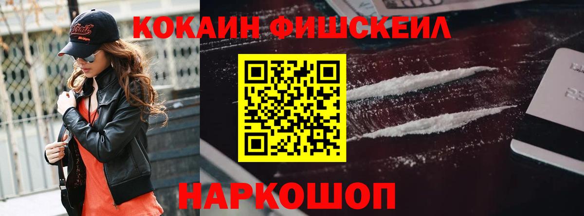 Кокаин Columbia  Кокаин Боливия  Cocaine  Вход с VPN  Алушта 