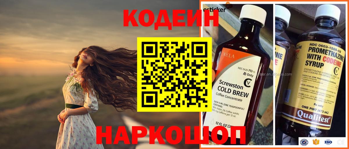 Codein напиток Lean (лин)  Вход с VPN  Алушта  Кодеиновый сироп Lean напиток Lean (лин) 