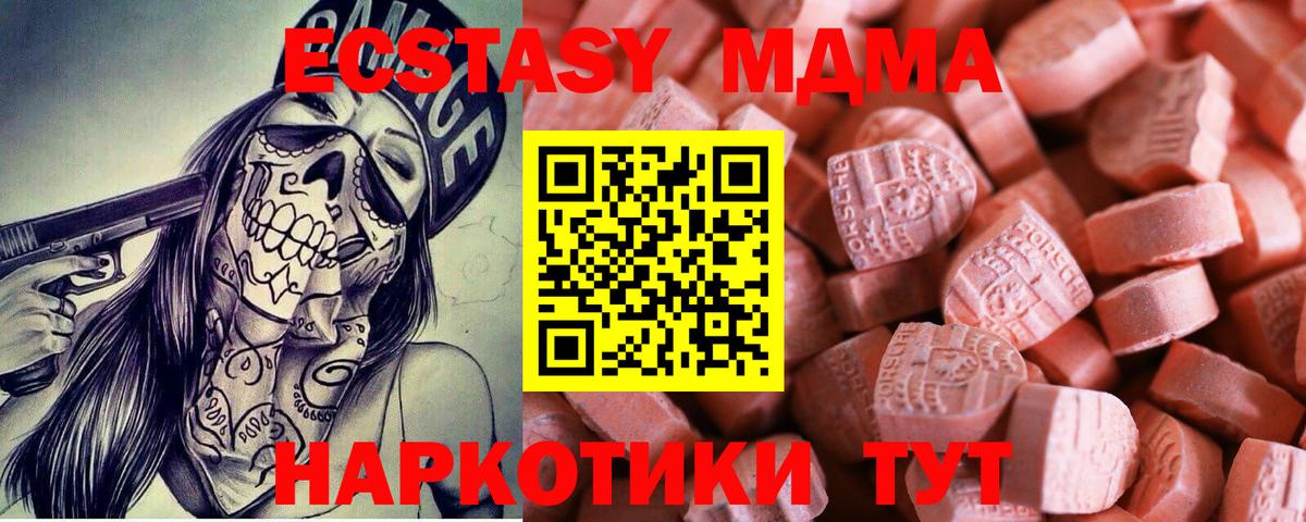 ЭКСТАЗИ диски Алушта