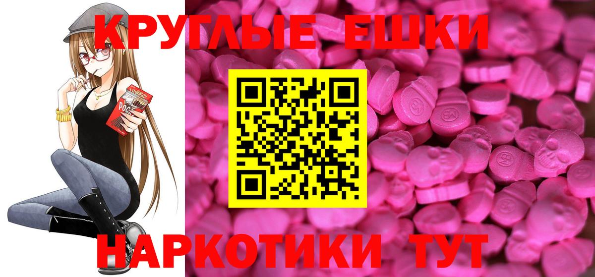 Ecstasy 250 мг  Вход с VPN  Ешки  Алушта 