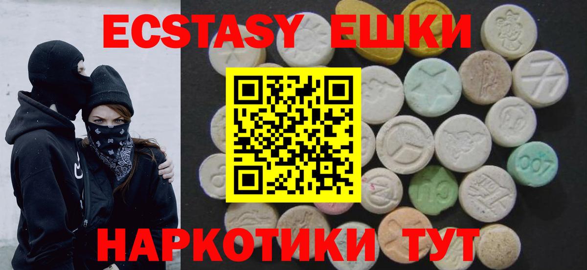 Ecstasy mix Алушта
