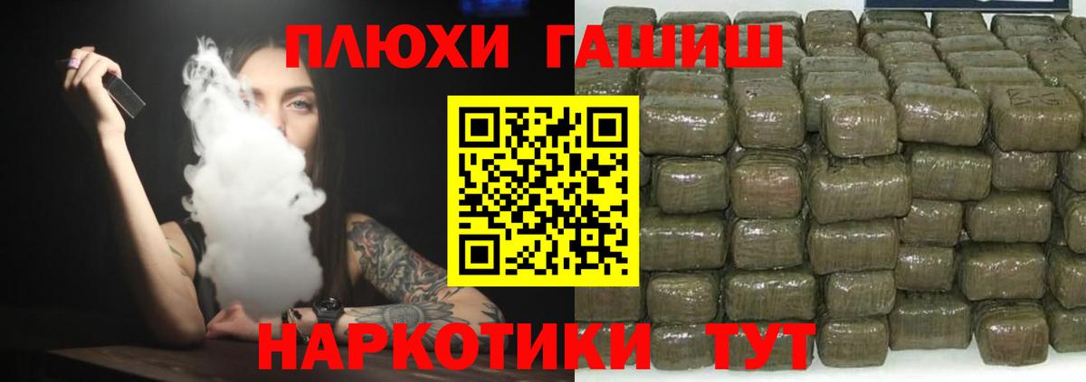 ГАШИШ  Гашиш Ice-O-Lator  Вход с VPN  Алушта 