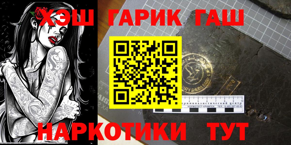 ГАШ ice o lator  Вход с VPN  Гашиш гарик  ГАШИШ  Алушта 