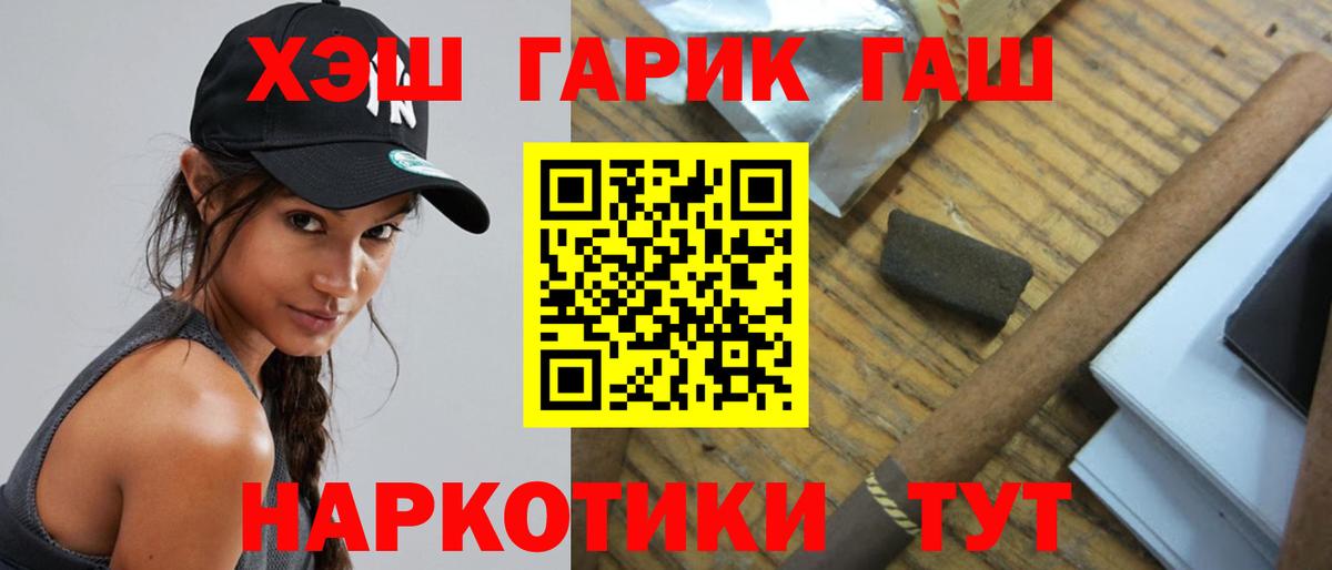 Гашиш гашик Алушта