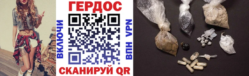 ГЕРОИН хмурый купить наркотик МЕГА ССЫЛКА Алушта