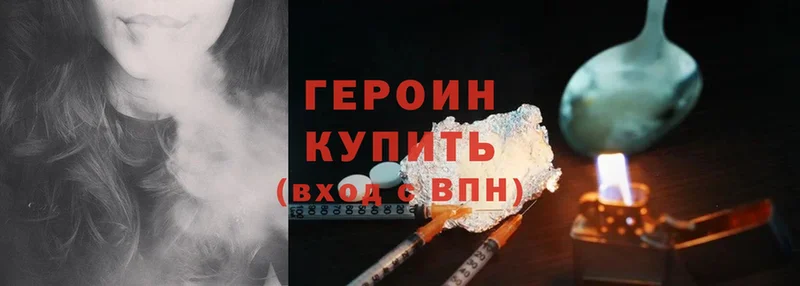 Героин гречка  Алушта 