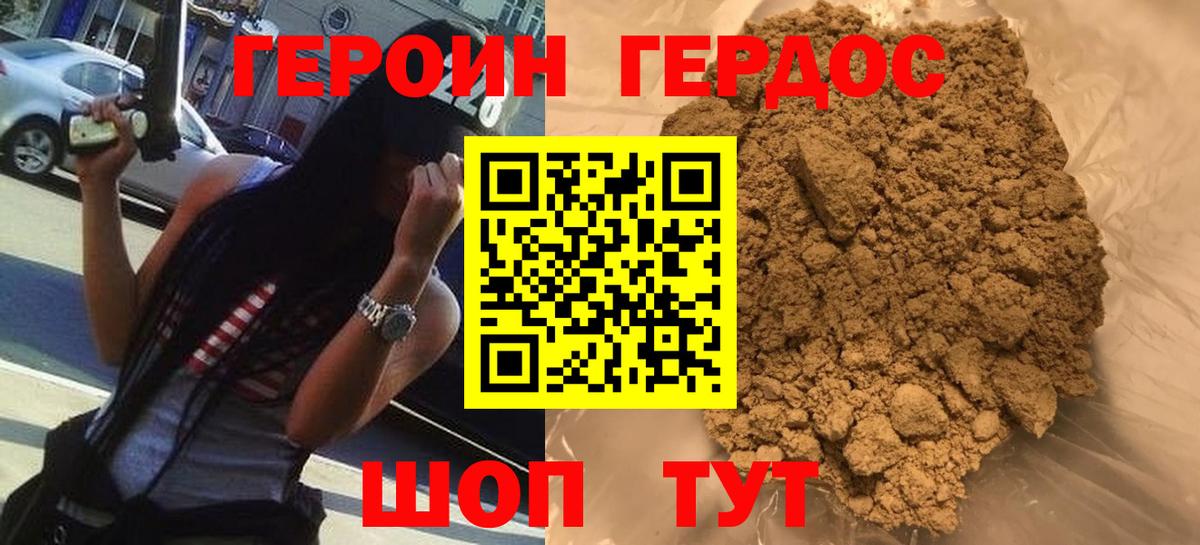 Алушта  Героин афганец  Вход с VPN 