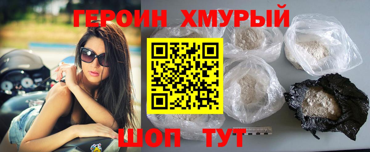 Героин афганец Алушта