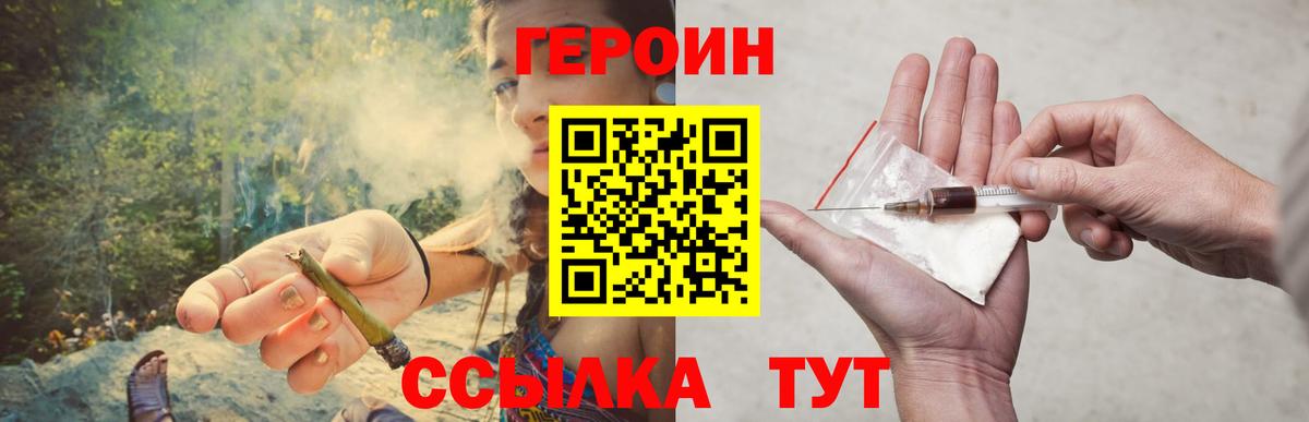 ГЕРОИН гречка Алушта