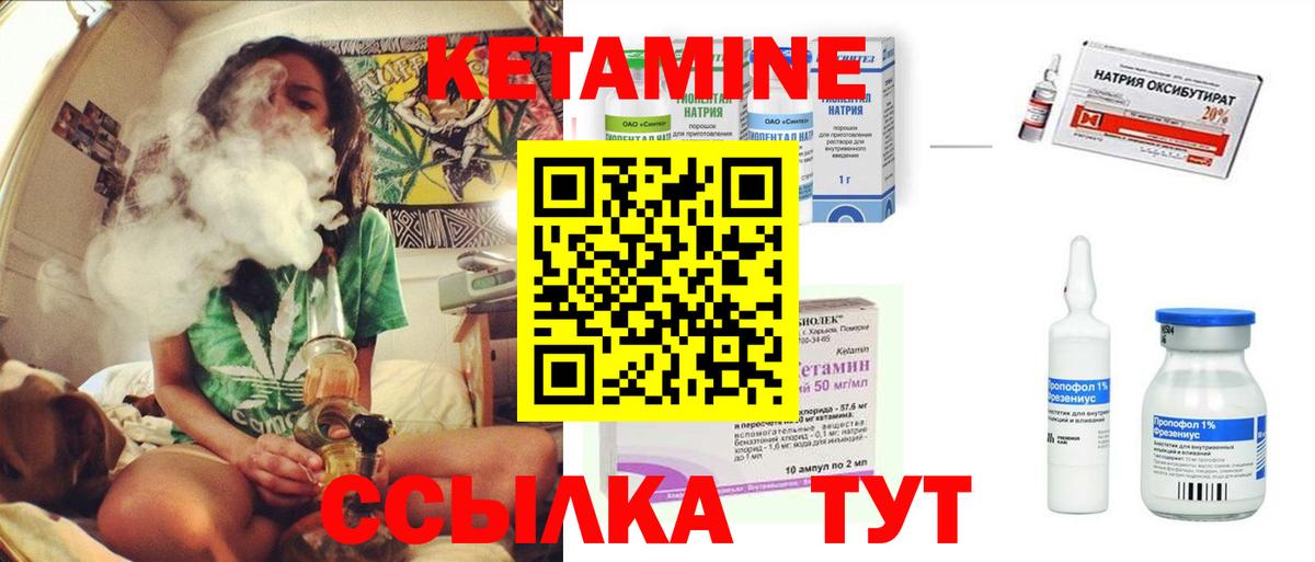 Кетамин VHQ Алушта