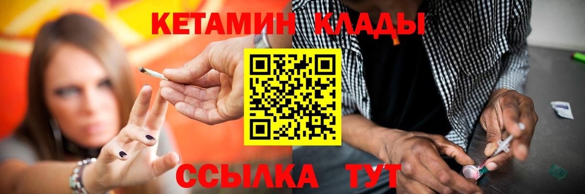 Кетамин ketamine  Кетамин VHQ  Алушта  сайты даркнета Telegram  Вход с VPN 