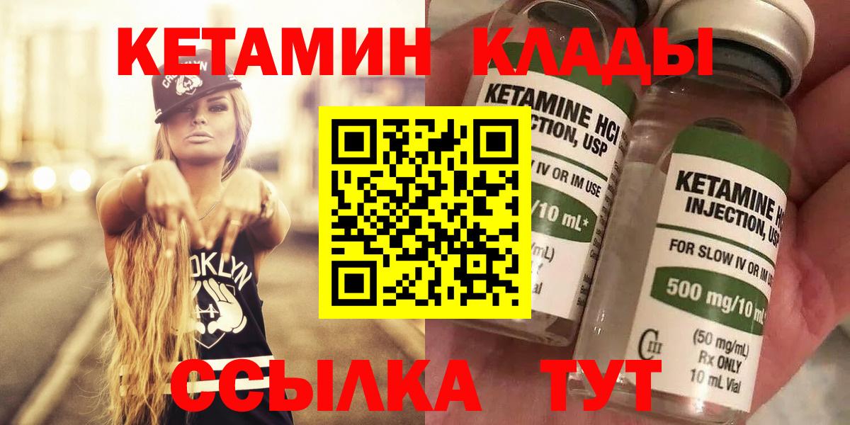 Кетамин ketamine  Кетамин ketamine  Алушта  Вход с VPN 