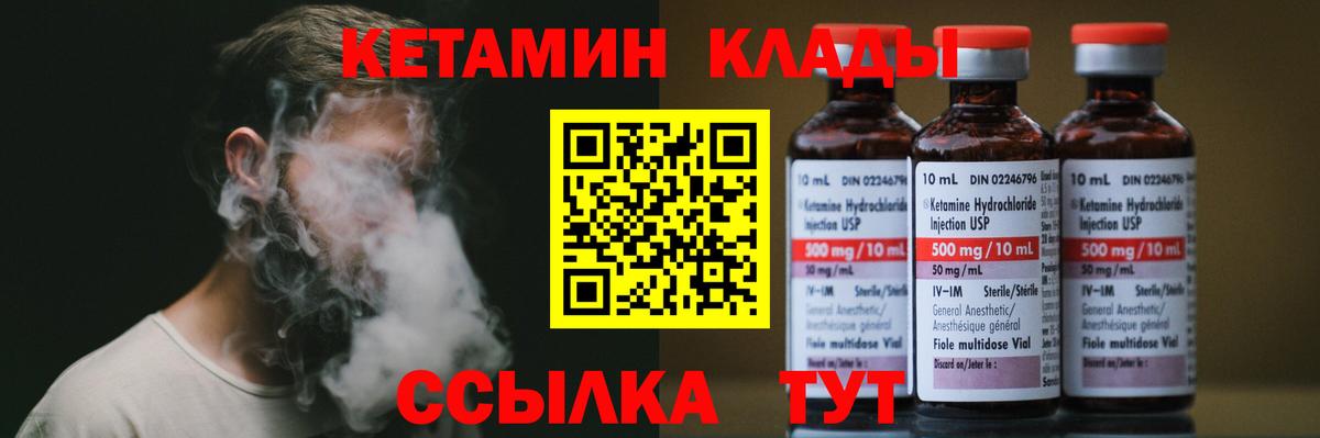 Кетамин ketamine Алушта