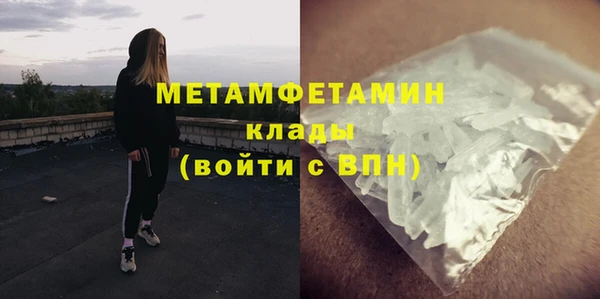 метамфетамин Осинники