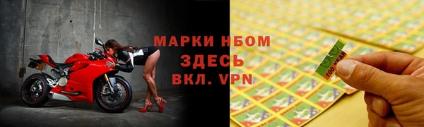 марки nbome Шарыпово