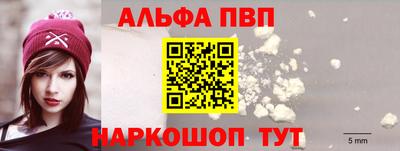 альфа пвп Азнакаево