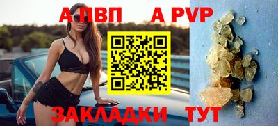 стафф Волжск