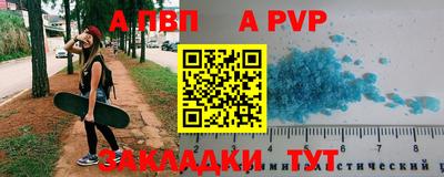 альфа пвп Абакан
