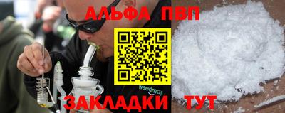 альфа пвп Азнакаево