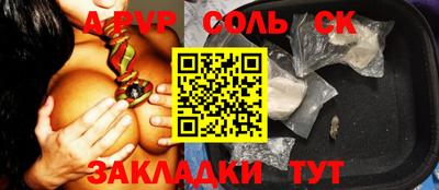 стафф Волжск