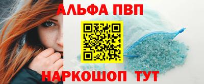 стафф Волжск