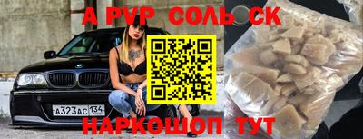 альфа пвп Абакан
