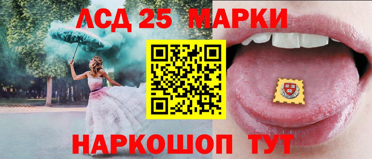 Лсд 25 экстази кислота  ЛСД экстази кислота  Алушта  Вход с VPN 