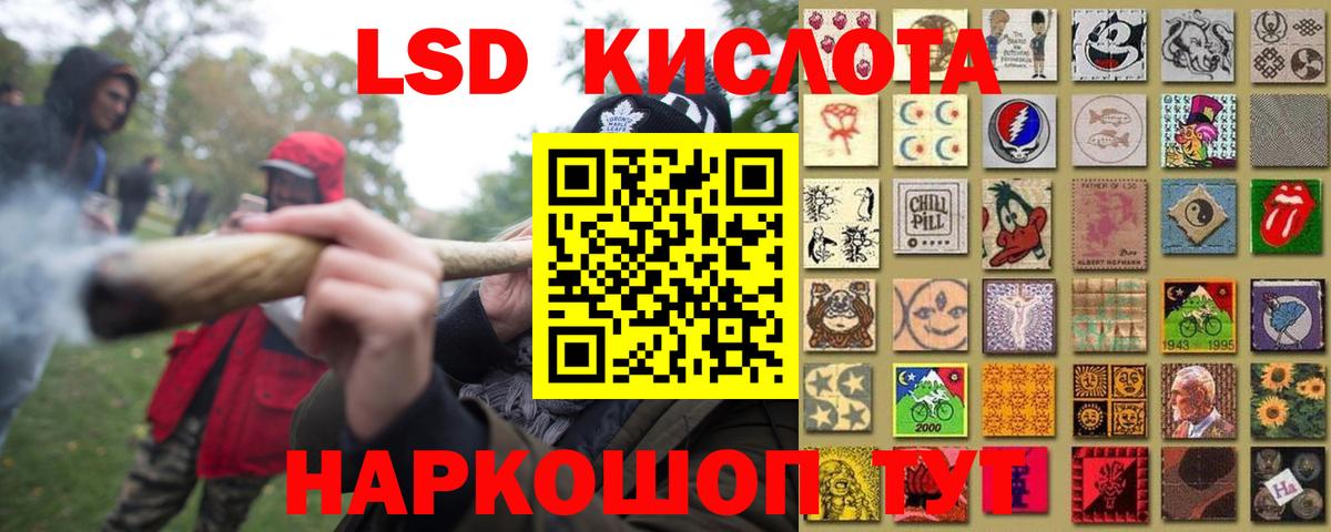 LSD-25 экстази ecstasy  Вход с VPN  Алушта 