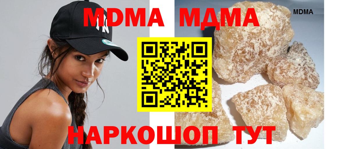 Алушта  МДМА молли  MDMA crystal  Вход с VPN 