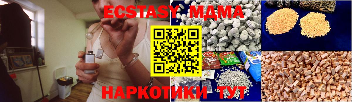 MDMA кристаллы  Вход с VPN  MDMA  Алушта 