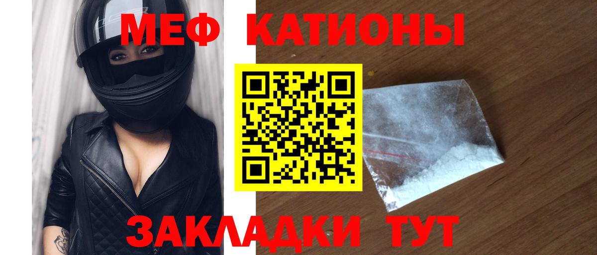 МЕФ  Меф кристаллы  Алушта  Вход с VPN  дарнет шоп  МЯУ-МЯУ 4 MMC 