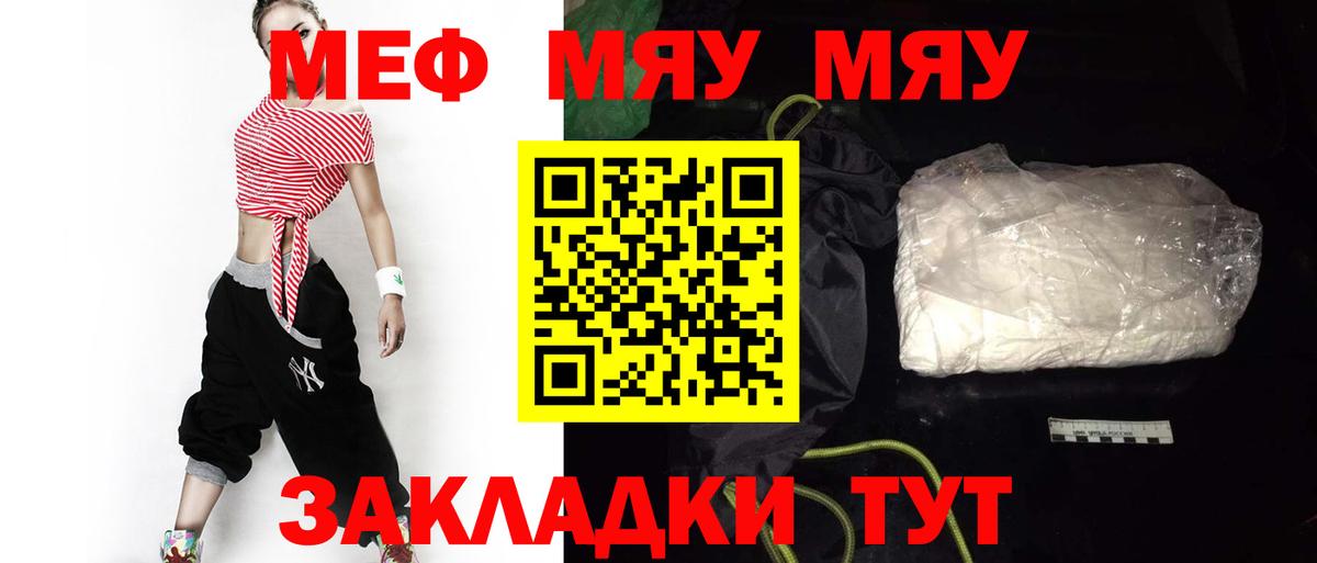 Мефедрон Алушта