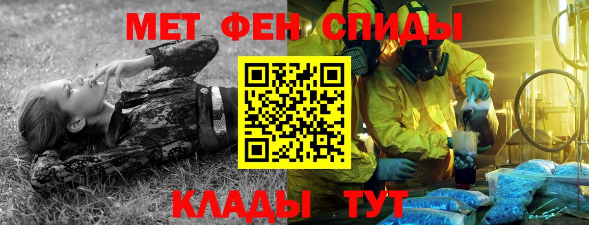 МЕТАМФЕТАМИН кристалл  Алушта 