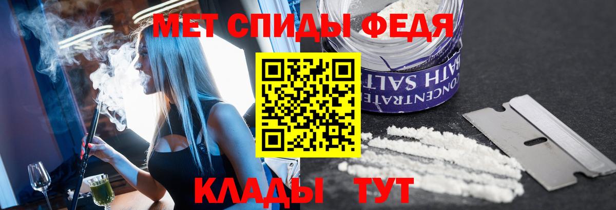 Алушта  Первитин  Вход с VPN  Метамфетамин мет 