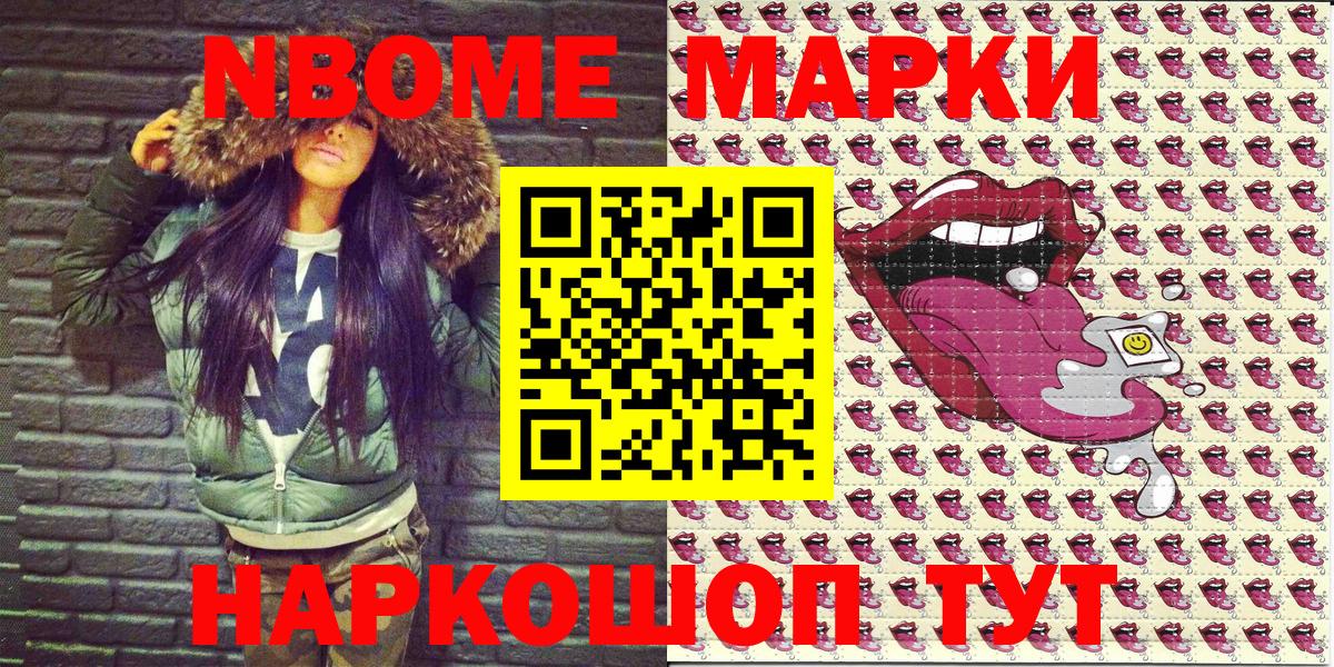 Алушта  Марки NBOMe 1,8мг  Вход с VPN  Марки  Марки N-bome 1,5мг 