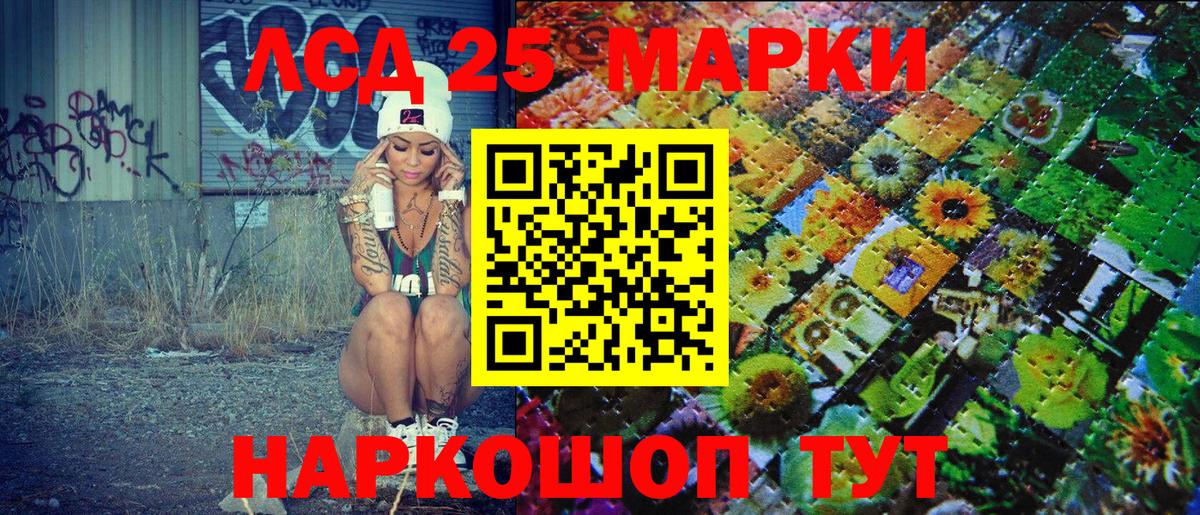 Марки N-bome 1500мкг Алушта