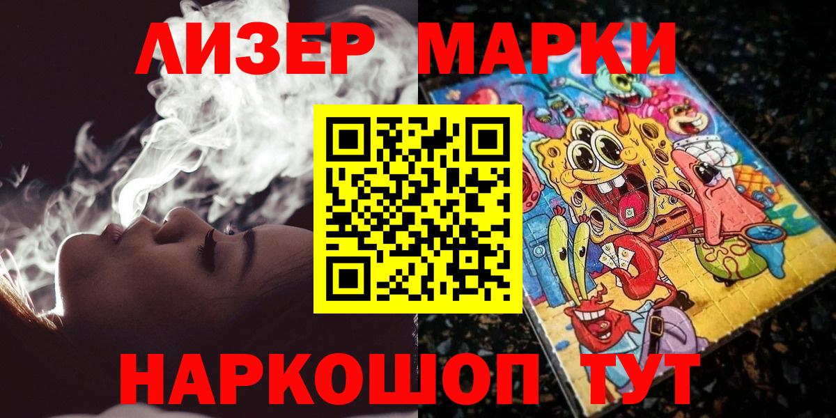 Марки N-bome 1,5мг Алушта