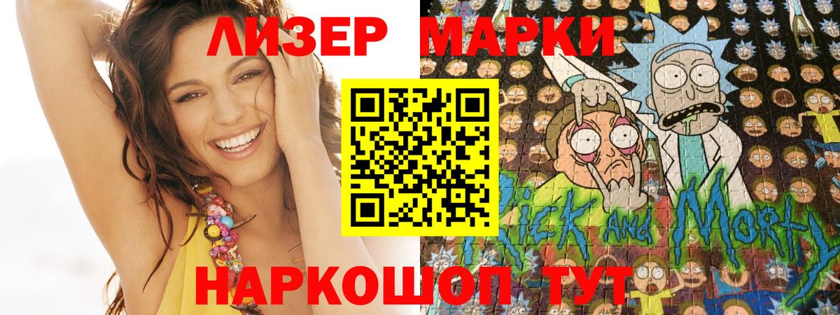 Марки N-bome  Марки NBOMe 1500мкг  Вход с VPN  Марки NBOMe 1500мкг  Алушта 