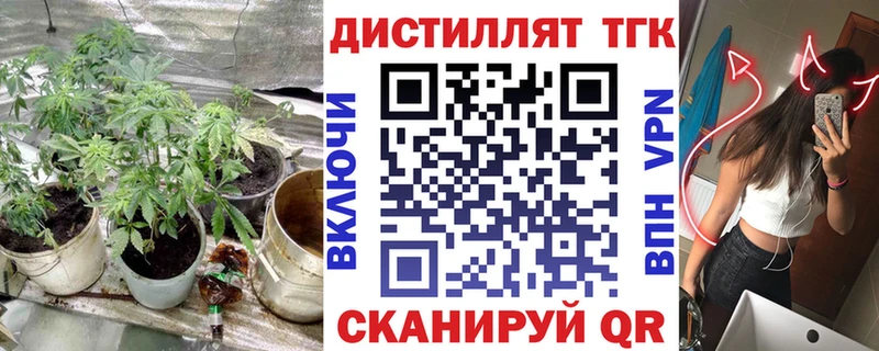 Дистиллят ТГК вейп  где купить наркотик  Алушта 