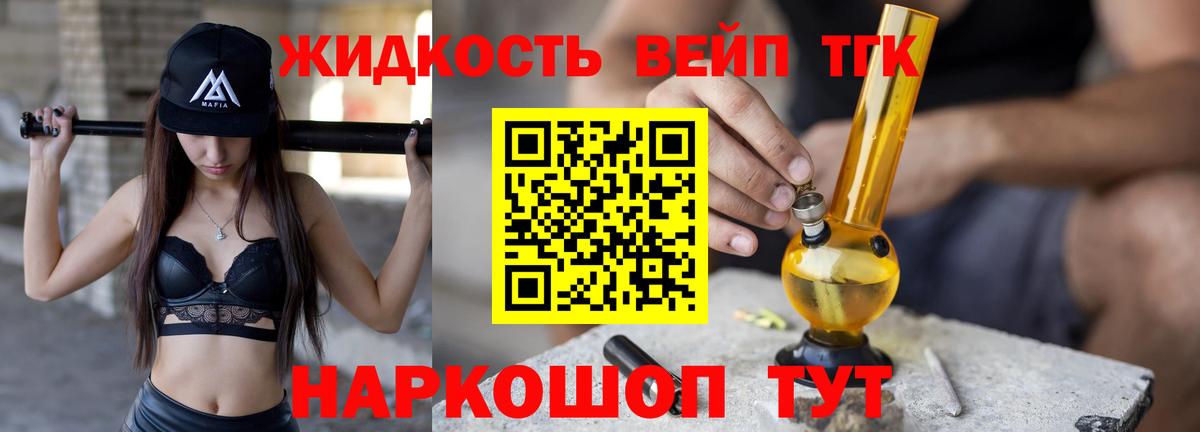 Алушта  ТГК концентрат  Вход с VPN 