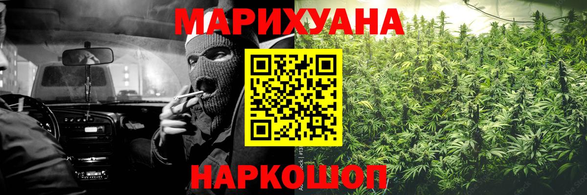 Каннабис White Widow Алушта